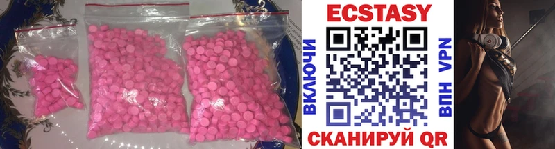 ЭКСТАЗИ 280 MDMA  Севастополь 