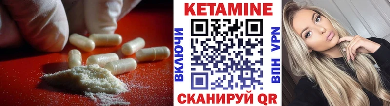 КЕТАМИН ketamine Севастополь