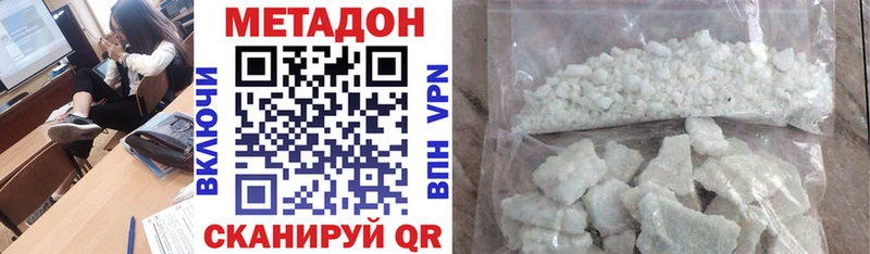 Метадон мёд Севастополь