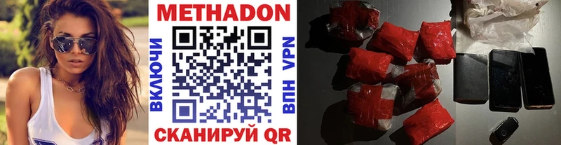 МЕТАДОН methadone  купить  сайты  Севастополь 