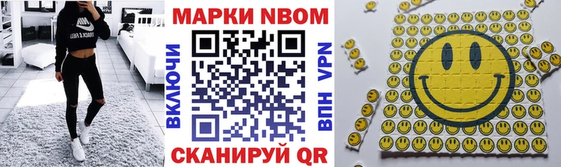Марки N-bome 1,5мг mega ссылка Севастополь хочу
