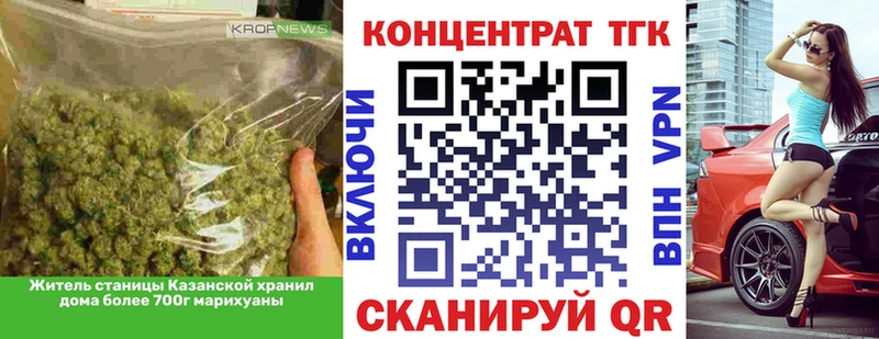 ТГК вейп с тгк Севастополь